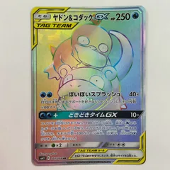 2025年最新】ヤドン＆コダックGXの人気アイテム - メルカリ