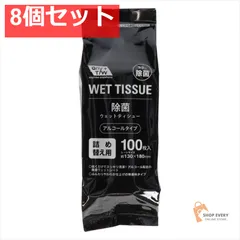 GEL除菌ボトル詰替100枚 8個セット まとめ売り