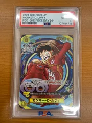 【PSA10】モンキー・D・ルフィ SR SP(スペシャルカード) PSA10鑑定済〕モンキー・D・ルフィ【SR】{OP04-090}
