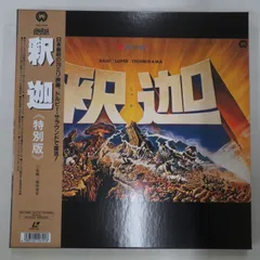 ●LD2枚ボックス / 本郷功次郎 / 釈迦・特別版 / B00158246