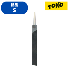 TOKO　トコ　ファイル Sサイズ