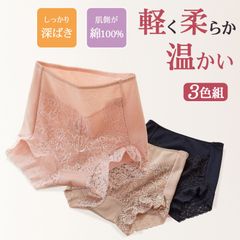 [3色組] 温活ショーツ レディース あったか 中空糸素材 足口レース 保温 1分丈 深履き 軽い 柔らかい 肌側綿 コットン すっぽり 婦人