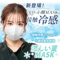 【20枚】冷感不織布マスク 接触冷感 使い捨て 不織布 カラー 99%カット