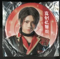 ミュージカル 刀剣乱舞 真剣乱舞祭2016 佐藤流司 缶バッジ 加州清光 二部