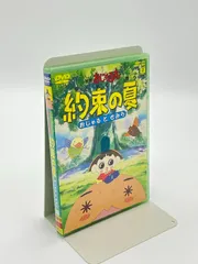 2025年最新】おじゃる丸 約束の夏の人気アイテム - メルカリ