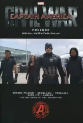 【中古】海外コミック ≪アメコミ≫ シビル・ウォー/キャプテン・アメリカ：プレリュード / シモン・クドランスキー