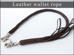 ハンドメイド9本編み ベジタブルなめしサドルレザー ウォレットロープ Brown