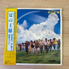 ミュージカルドラマ「夏の王様」オリジナル・サウンドトラック レコード 西田敏行他