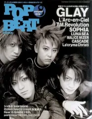 【中古】音楽雑誌 POP BEAT 1998/8 ポップビート