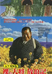 最終値下げ✩裸の大将 上巻 中巻 下巻 セット 新品未開封 最終値下げ✩裸の大将 上巻 中巻 下巻 セット 新品未開封 裸の