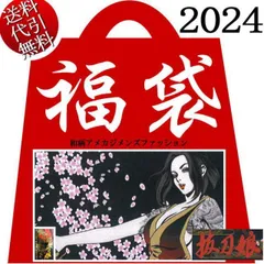 2025年最新】抜刀娘 福袋の人気アイテム - メルカリ