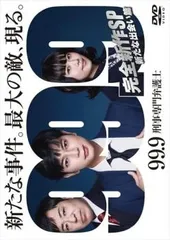 ♦︎新品ケース付き♦︎ 99.9-刑事専門弁護士 レンタルDVD 全話完結セット ケース付 99.9刑事専門弁護士+II 全巻完結セット 劇場版付 dvd