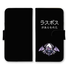 iPhone 17 ProMAX ケース 手帳型 アイフォン17プロマックス スマホケース 携帯ケース ゲーム RPG ドット絵 勇者 ラスボス 魔法使い 彼女 彼氏 面白い おもしろい パロディ ブラック スマホカバー カラー02