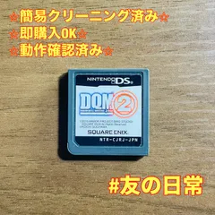DQM2 ドラゴンクエストモンスターズ ジョーカー2 DS 45