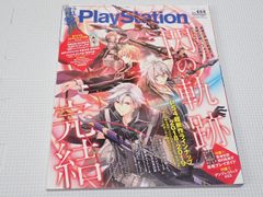 本 電撃プレイステーション Vol.668 付録無し 閃の軌跡