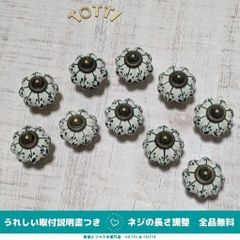 つまみ　取手　引き出し　フック　10個　白/緑柄　キャビネット　戸棚　04
