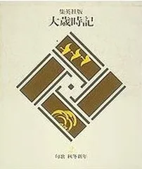 ♥大きな掛軸大岡硯海七絶三行書掛け軸骨董品古筆