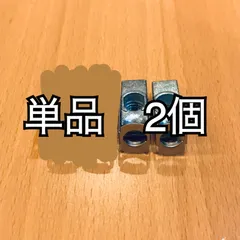 【単品】ターンナット 2個 TN-6 新品、未使用のサムネイル