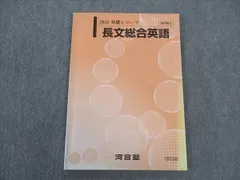 2024年最新】基礎英語テキストの人気アイテム - メルカリ