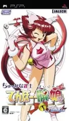 【中古】PSPソフト ちゅ～かな雀士 てんほー牌娘 Remix