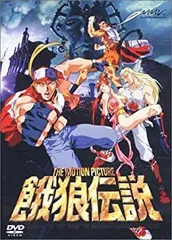2026年最新】THE MOTION PICTURE 餓狼伝説 の人気アイテム - メルカリ