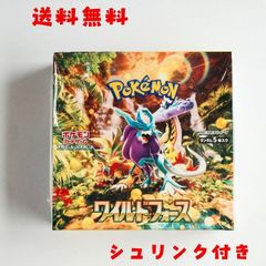 ★送料無料★　ポケモンカードゲーム 強化拡張パック「ワイルドフォース」　未開封シュリンク付き