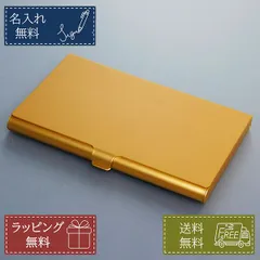 名入れ無料 名刺入れ カードケース アルミ オレンジ 約15枚 誕生日 ノベルティ 記念品 就職祝い 入学祝い 新生活 ギフト 男性 女性 父の日 プレゼント 5月