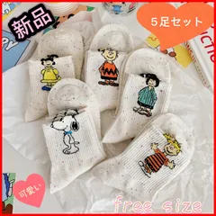 新品　まとめ売り5足セット　可愛いキャラクター柄　スヌーピー　韓国風　綿靴下　 アメキャラ 学生靴下