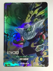 ドラゴンボールスーパーダイバーズ ピッコロ SDV2-024 GDR