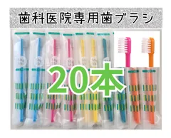 2026年最新】歯科の人気アイテム - メルカリ