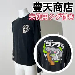 2024年最新】豊天商店 tシャツ新品の人気アイテム - メルカリ