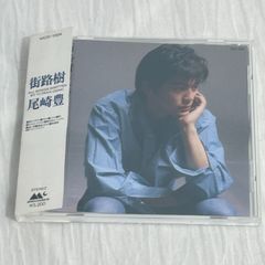 尾崎豊｜街路樹（中古CD：帯付き）