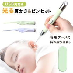 USB充電式 光る耳かき LED ライト 付き ピンセット USB 充電式