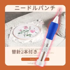 ニードルパンチ 刺繍針 ハンドメイド 道具 替針2本付き 手芸用品 洋裁 和裁 フリーステッチング 刺繍用ペン 初心者向け 手作りキット 刺繍道具 便利グッズ 使いやすい 刺繍 手芸キット DIY 工芸 手芸好き必見
