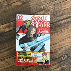 炎炎ノ消防隊 1-26 全巻初版　帯付き 炎炎ノ消防隊 全巻 初版、帯付