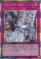 【中古】遊戯王 DUAD-JP078[PSE]：トラップホリック