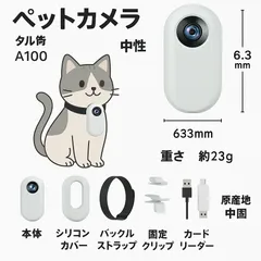 360°回転ペットカメラ首輪 超軽量ペットカメラ 拇指サイズで高画質！1080P広角録画＆音声対応／猫犬用首輪カメラ＆旅行・アウトドアにも◎ ca01