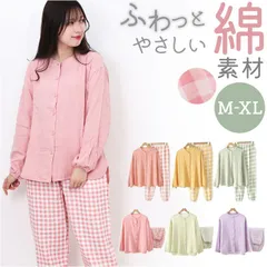 ☆ XL ☆ パジャマ ガーゼ レディース 長袖 オールシーズン パジャマ セットアップ レディース 長袖 ガーゼ 綿 コットン ナイトウエア ルームウェア 上下 セット ロングパンツ 長ズボン 部屋着 寝巻 パンツ ズボン 前開き ゆったり 足首ゴム