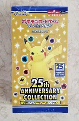 シュリンク付き未開封　25th アニバーサリーコレクション　BOX