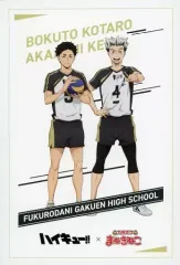 【中古】ポストカード 木兎光太郎＆赤葦京治(梟谷学園高校) ポストカード 「ハイキュー!!×カラオケまねきねこ」 コラボルーム利用特典