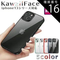 種類16：レッド/iPhone13pro iphone13 透明ケース [KawaiiFace] 強化ガラスを超えた 耐衝撃 13pro 13mini 13promax iphone12 12pro 12mini 12promax