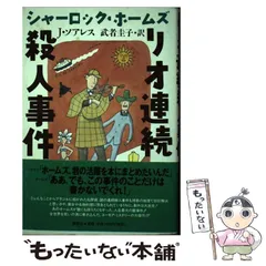 さくぱる出品　1989年ボーン・トゥ・フェイマス　シャーロックホームズ少年 Amazon.co.jp: シャーロック・ホームズ〜まだらのひも 1988/1992