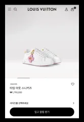 Louis Vuitton(ルイヴィトン) TIME アウト スニーカーズ 36 5 付属品完備