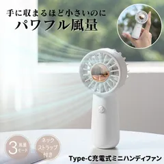 ハンディファン 小型 扇風機 ミニ 携帯扇風機 ポータブル扇風機 手持ち 扇風機 充電式 ハンディポータブル ファン 首掛け扇風機 ストラップ 首掛け 軽量 携帯 冷却 ネック おしゃれ 卓上 首 顔 血管 冷やす アウトドア 室内 屋外 春 夏 持ち運び