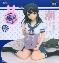 【中古】フィギュア 潮 「艦隊これくしょん～艦これ～」 “準備中”スケールフィギュア