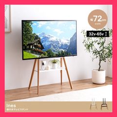Beech Wood 3 Legs TV stand 3本脚 - メルカリ