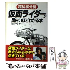 2024年最新】平山亨の人気アイテム - メルカリ