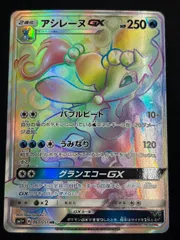 2025年最新】アシレーヌgx hrの人気アイテム - メルカリ