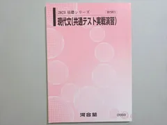 2024年最新】河合塾 現代文の人気アイテム - メルカリ