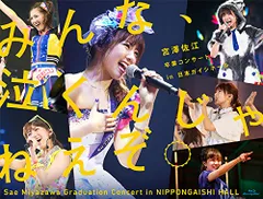 SKE48 - 宮澤佐江 生写真セット まとめ売り 2109の通販 by